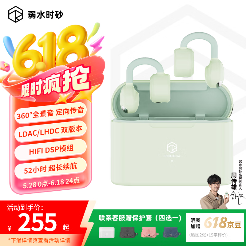 弱水时砂【八仓现货】openfree蓝牙耳机耳夹式真无线HIFi音质挂耳运动跑步通话降噪骨传导概念开放式 春芽绿/适用苹果安卓小米华为 【LDAC/LHDC】双版本（现货）