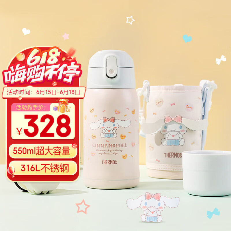 膳魔师（THERMOS）儿童保温杯三丽鸥大容量便携多功能学生吸管直饮杯316L不锈钢TCKA