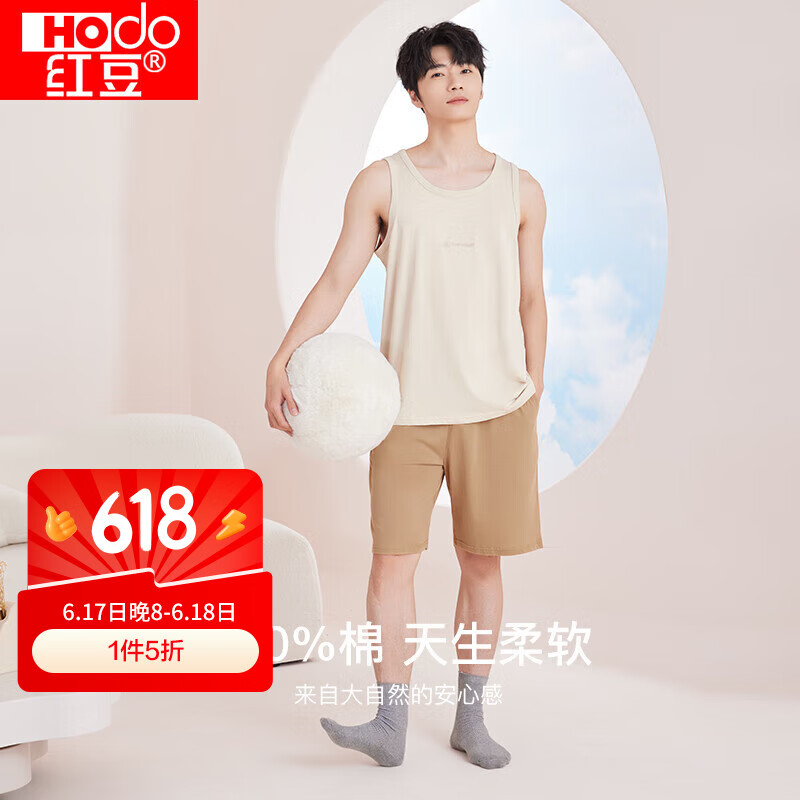 红豆睡衣男夏纯棉薄款背心短裤套装简约运动外穿家居服 暖意棕185
