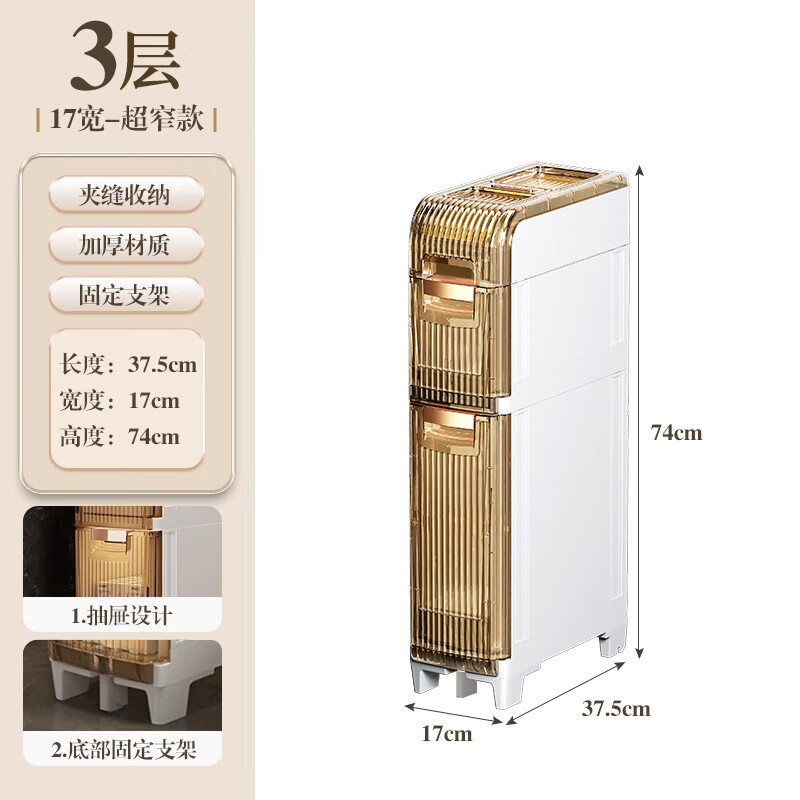 星優(yōu)(XINGYOU)家用窄縫收納架縫隙超窄柜邊縫儲物架衛(wèi)生間廚房夾縫置物架雙十一 17CM面寬-三層【固定支架】