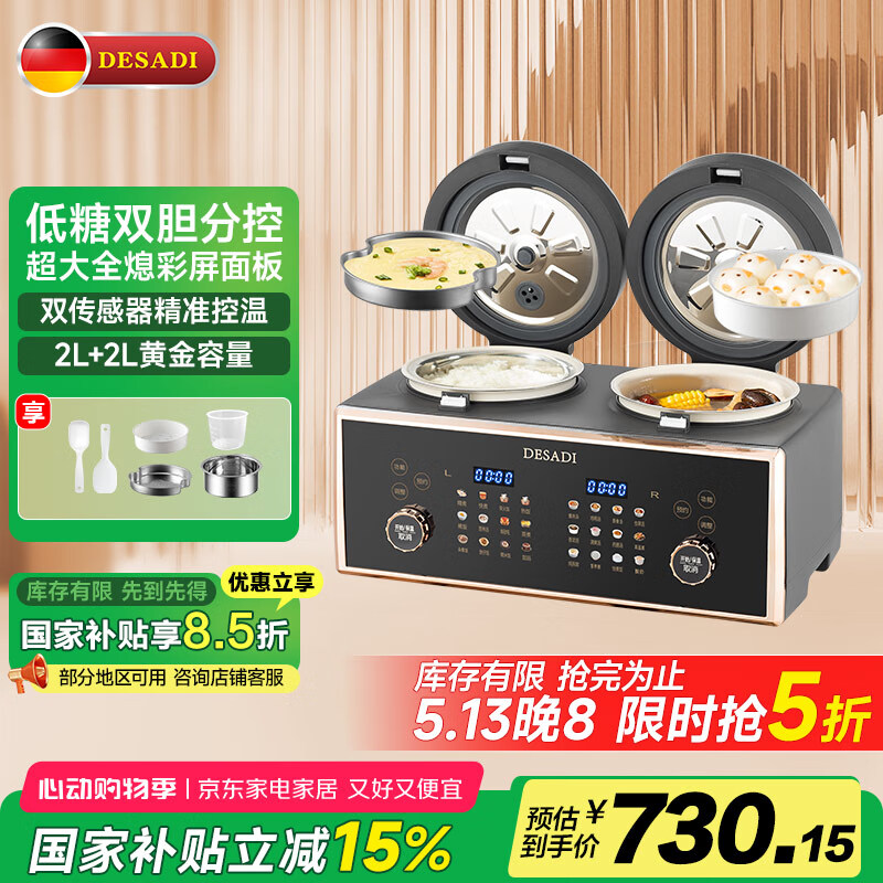 德萨帝（Desadi）德国双胆电饭煲 低糖 双用全自动 2L+2L智能球釜不粘内胆柴火饭厨房 家用3-4个人 4L 电饭锅微压