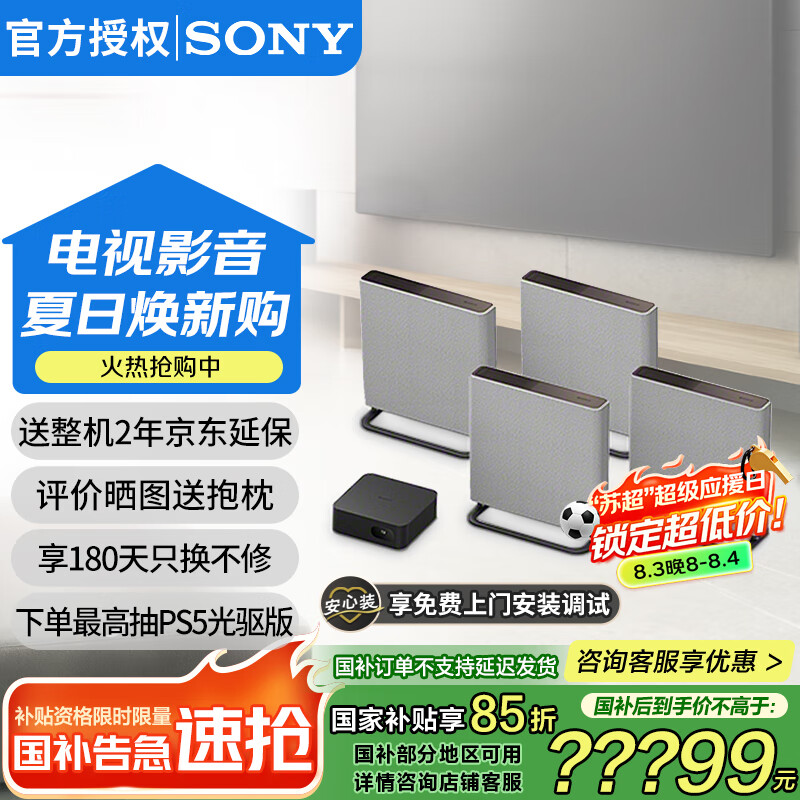 ���� ������ HT-A9M2 2.0