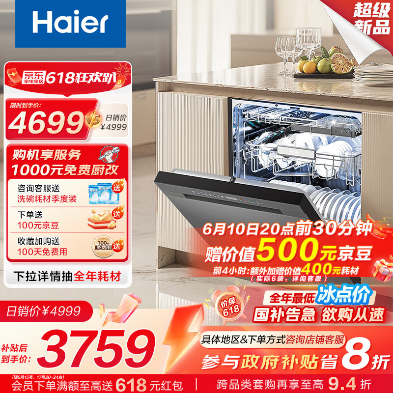 ���� Ƕ��ʽϴ��� EYBW18586GHU1 18�ס�������