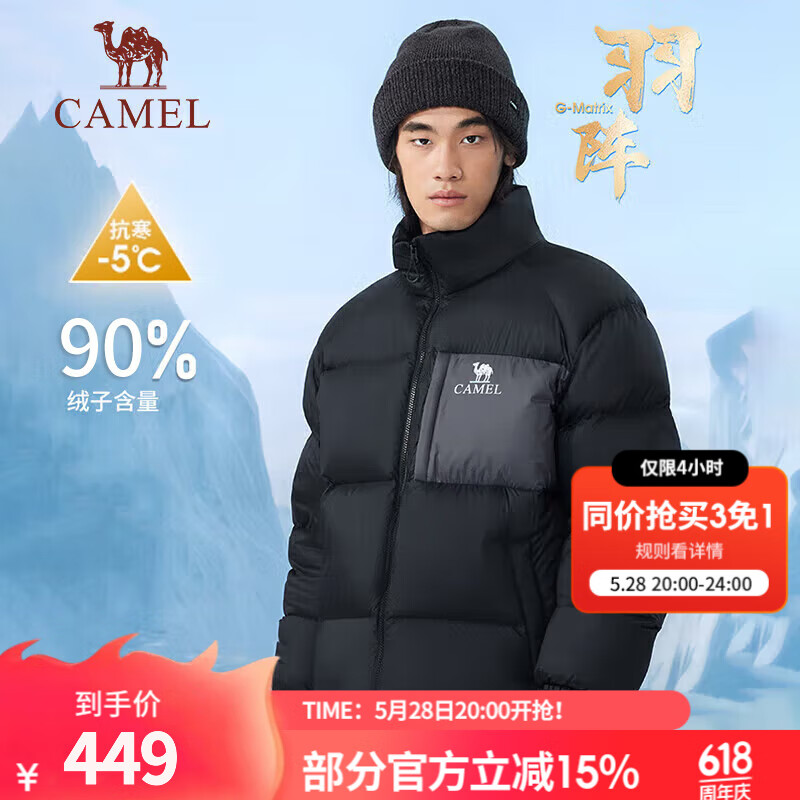 骆驼（CAMEL）【3A抗菌】户外羽绒服冬季新款男女款石墨烯防泼水保暖面包服 幻影黑/墨灰，A34CF00804B 90绒 L
