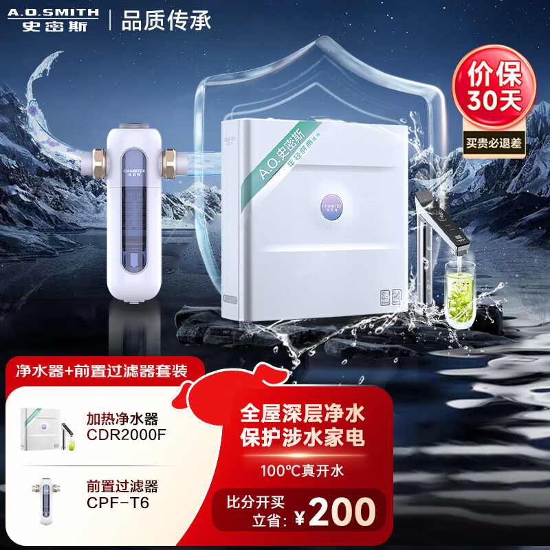���ڲ�����ʷ��˹��A.O.SMITH�������ؾ�ˮ������ֱ������һ�����ˮ����������ˮ������ǰʮ��ֱ��ˮ������RO����͸ 1500G����ˮ ��ǰ����װ��CDR2000F+CPF-T6 100���濪ˮ