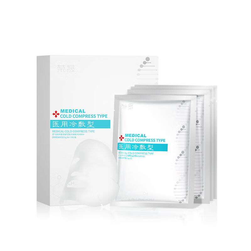 荣晟官方冷敷术后护理补水保湿晒后面膜退热军训必备【新日期】 荣晟冷敷退热贴一箱50片装 元