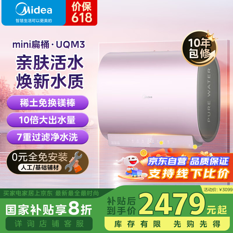 ���� ����ˮ�� F60-33UQM3(HE) 60��