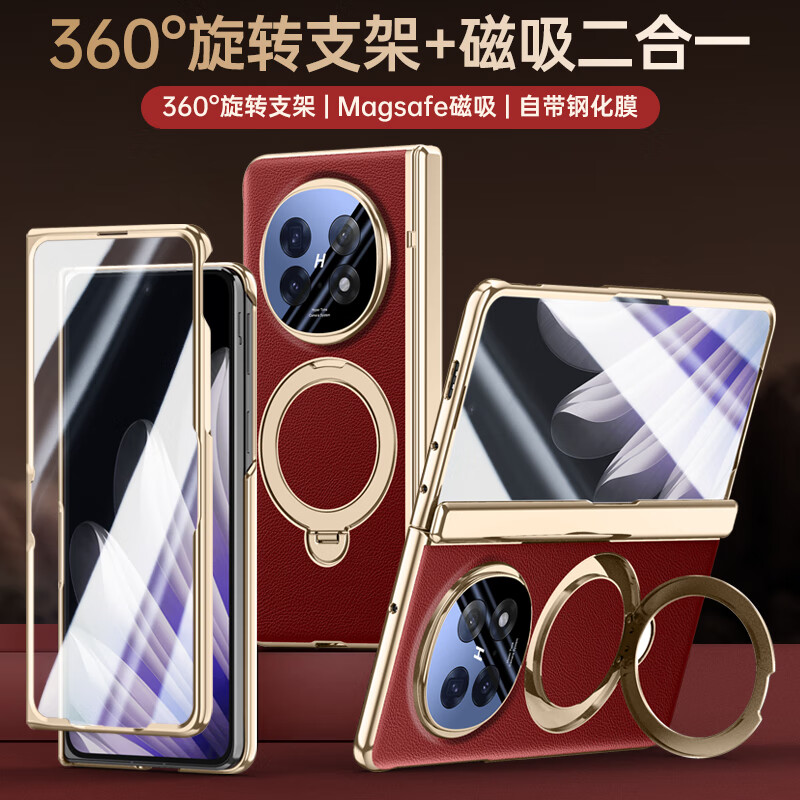 特唛购【磁吸支架】oppo findn5手机壳新款oppo find n5折叠屏hh支架保护套铰链全包防摔超薄高级感外壳 高清款【瑞红色】旋转支架丨铰链全包 OPPO Find N5