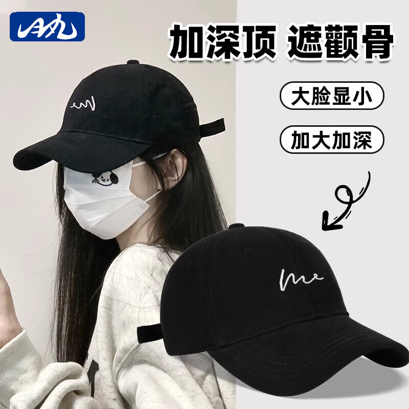 目丸韩版棒球帽女2025春夏季新款大头围显脸小宽檐加大加深鸭舌帽子 黑色-立体刺绣 均码 (60-65CM)大头围