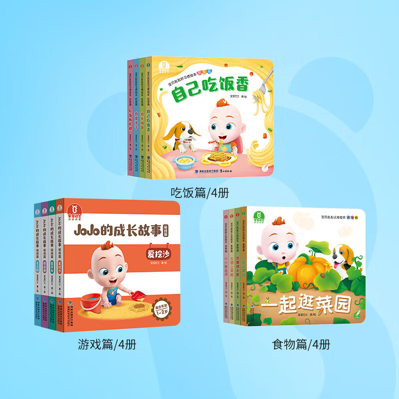 寶寶巴士（BabyBus）繪本0-3歲早教點(diǎn)讀繪本幼兒園認知啟蒙書(shū)籍兒童入園準備生活 赳赳繪本-【認知啟蒙】_0-3歲