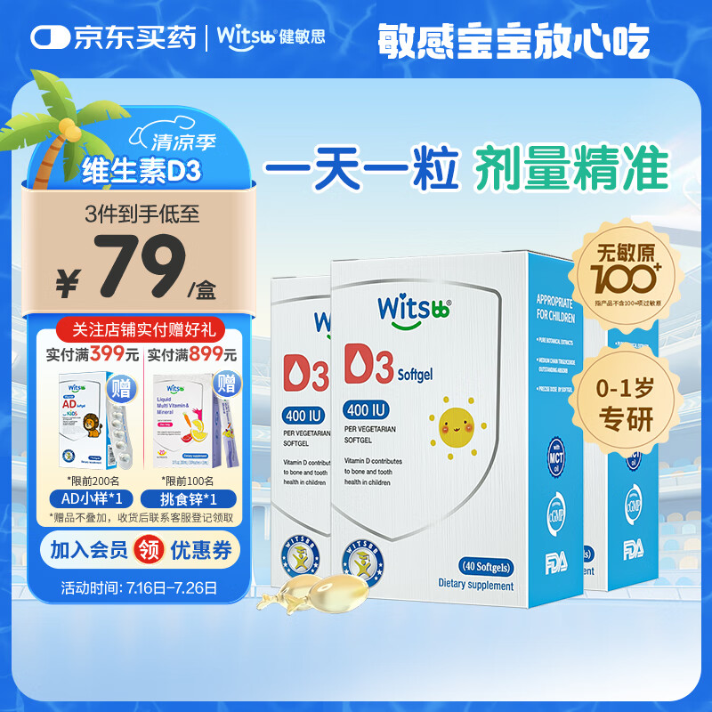 ����˼ ά����D3ֲ�������� 40����400IU