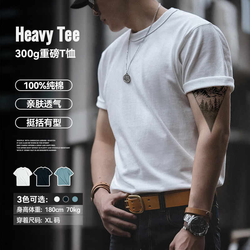马登工装300g重磅t恤男夏季三本针纯棉正肩短袖男士白色半袖打底衫 白色 【cleanfit/衣服男装夏季】 M 【修身版型，合身可拍大一码】