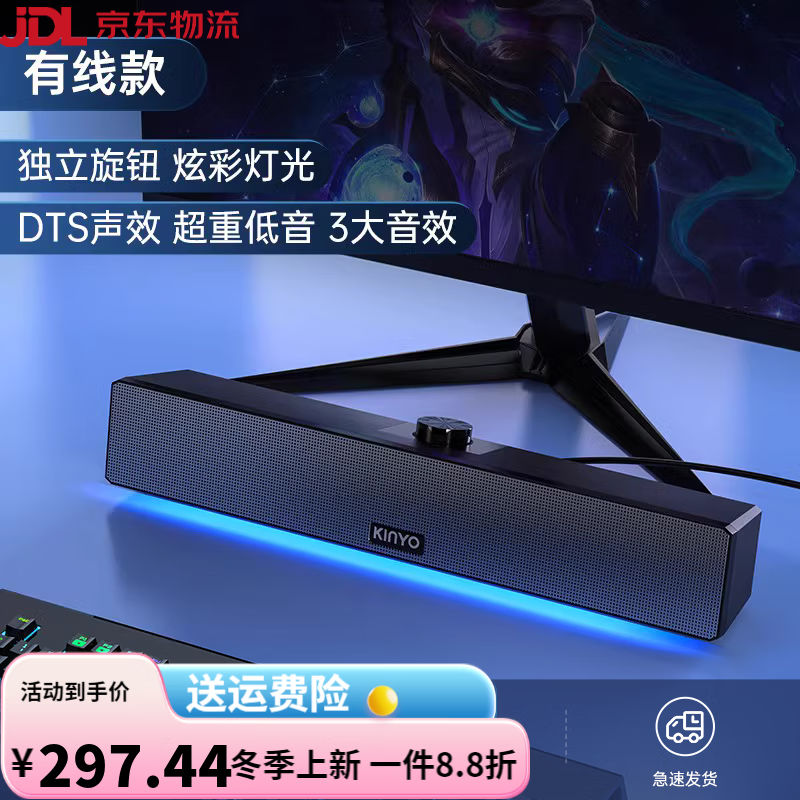 金運電腦音響臺式家用小音箱筆記本桌面有線麥克風(fēng)一體專用低音炮 有線款【全景環(huán)繞】炫彩氛圍燈3大音效