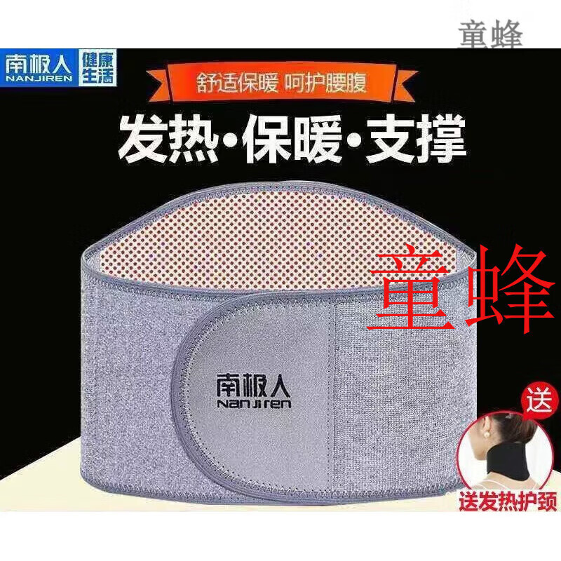 南极人（Nanjiren）护腰带女男保暖护胃护肚子老年腹带腰疼神器腰围 级透气【铝条支 款 L码【适合125到145斤】