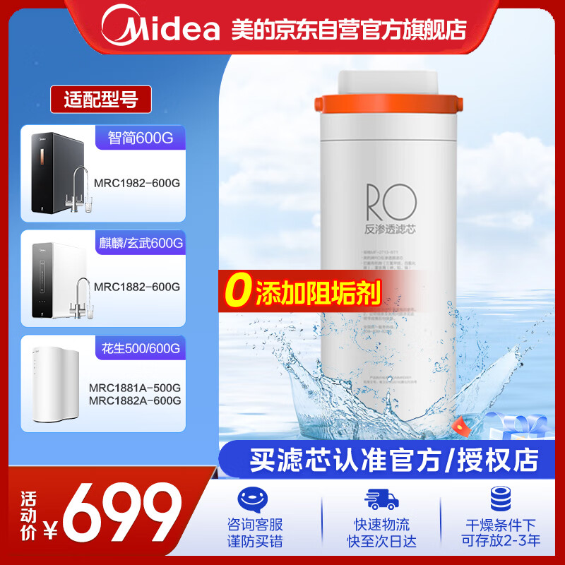 ���� ��ˮ����о MRC1882/1882A/1882C/1982/1782D-600G 1881A-500G XRO103-1500 Fist˫оϵ��ROĤ