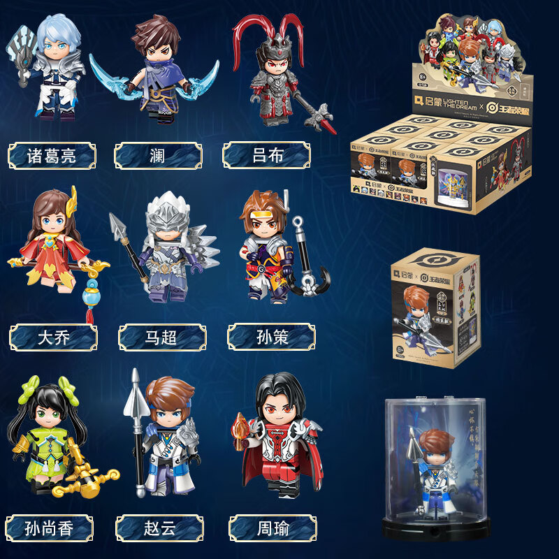 奇妙（keeppley）正版王者荣耀英雄积木人仔盲盒整套男生小手办玩具官方周边收藏 王者荣耀精美款第一弹(9盒)78002