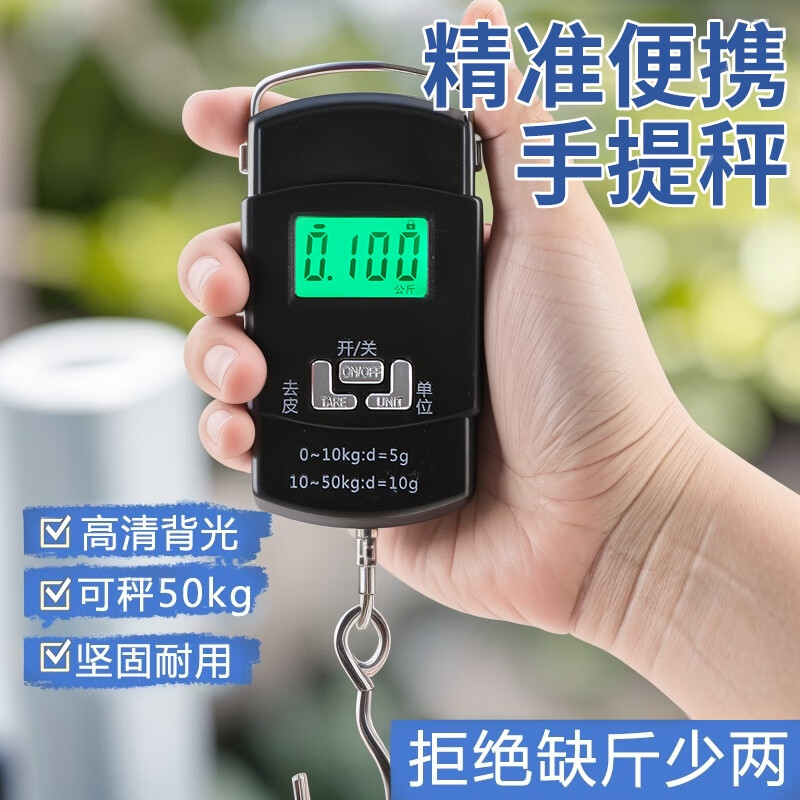 小米官旗网电子秤手提高精度精准电子秤手提秤弹簧秤家用可携式小 2个装精准可携式手提秤电池款50