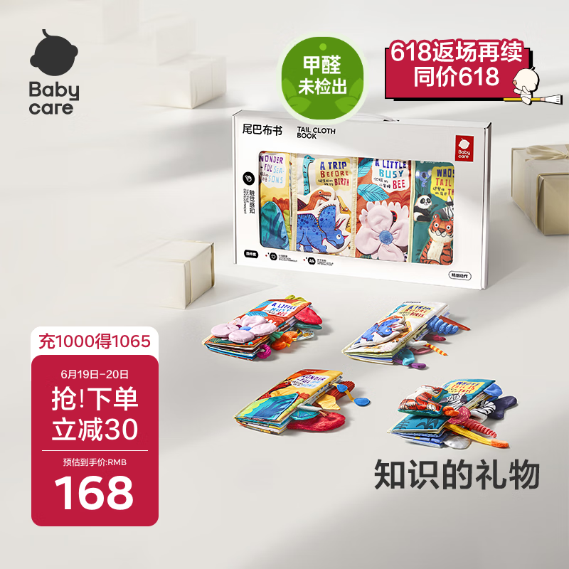 babycare Ӥ 4139.1Ԫ