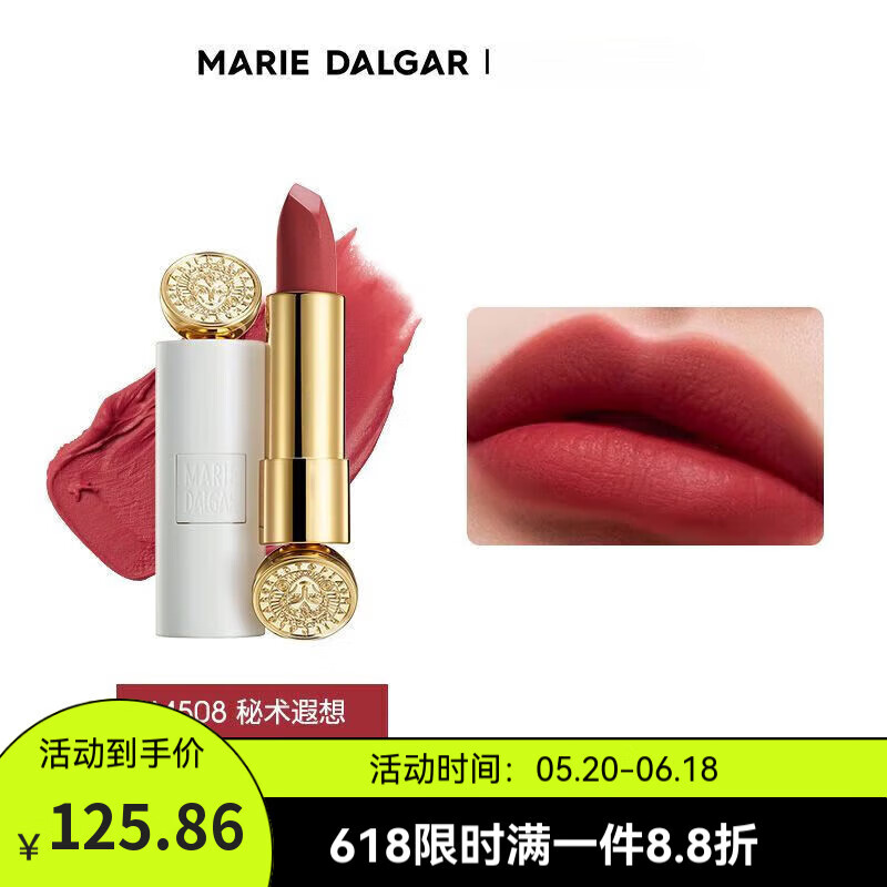 瑪麗黛佳（MARIE DALGAR）口紅水霧唇釉啞光霧面唇彩不易沾杯口紅非唇蜜學(xué)生素顏 【荊棘印記】#水霧唇# 508