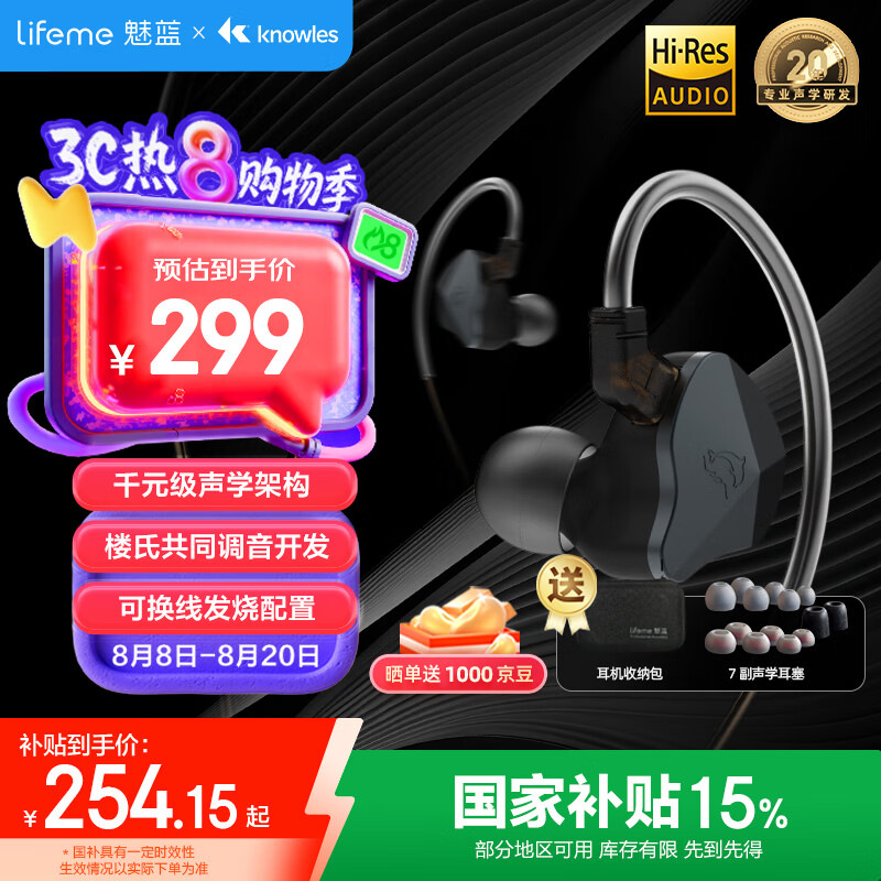 魅蓝【国家补贴】墨弦HiFi有线耳机 楼氏动铁+双磁动圈 Hires认证 0.78双针可换线入耳式游戏耳机带麦