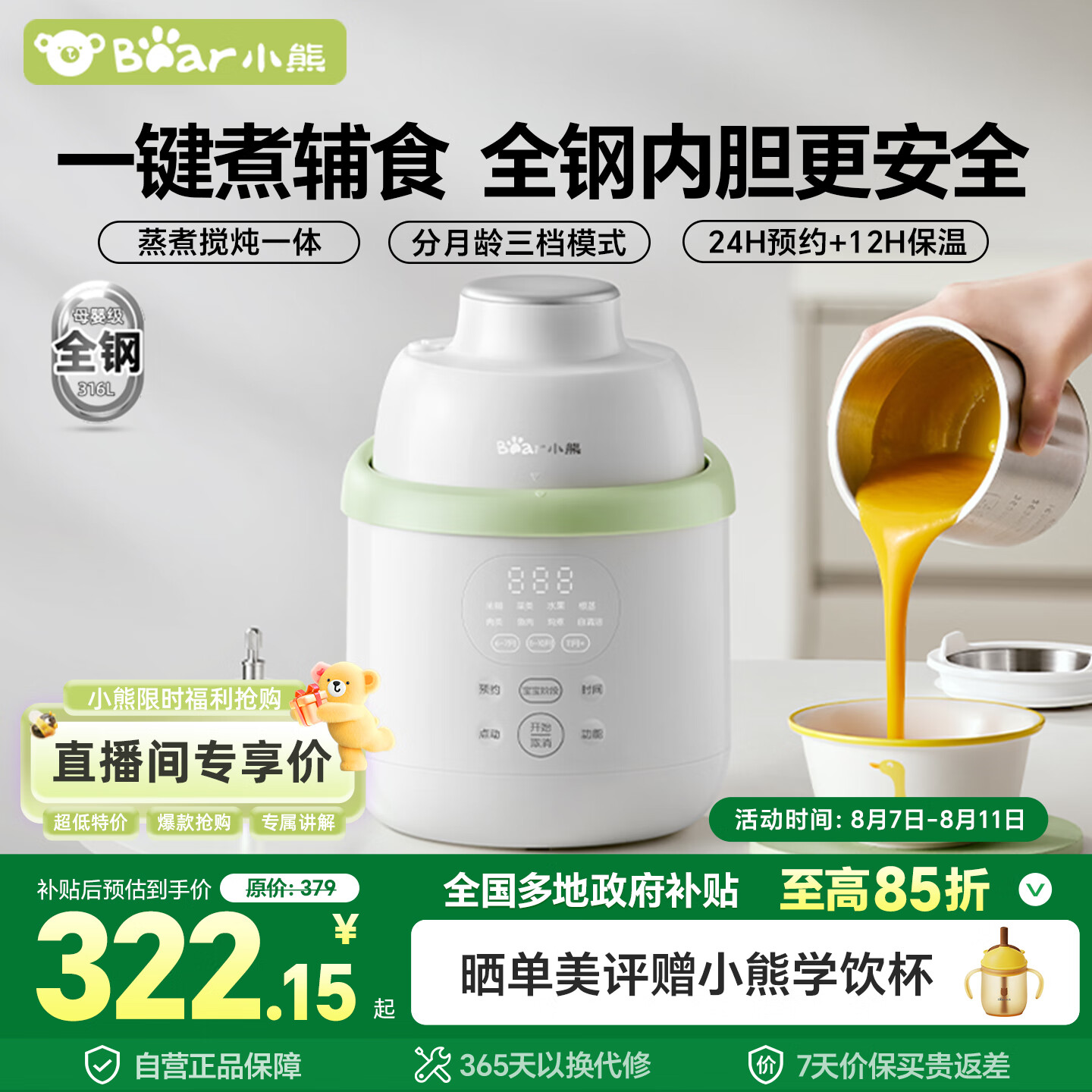 С�� ����һ�帨ʳ�� SJJ-F04Q3