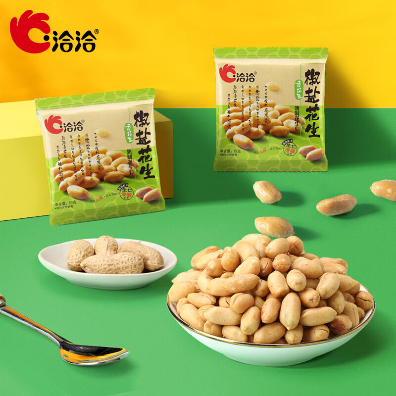 洽洽椒盐五香花生袋装休闲小包装下酒菜恰恰麻辣小吃零食 椒盐花生15g*60袋