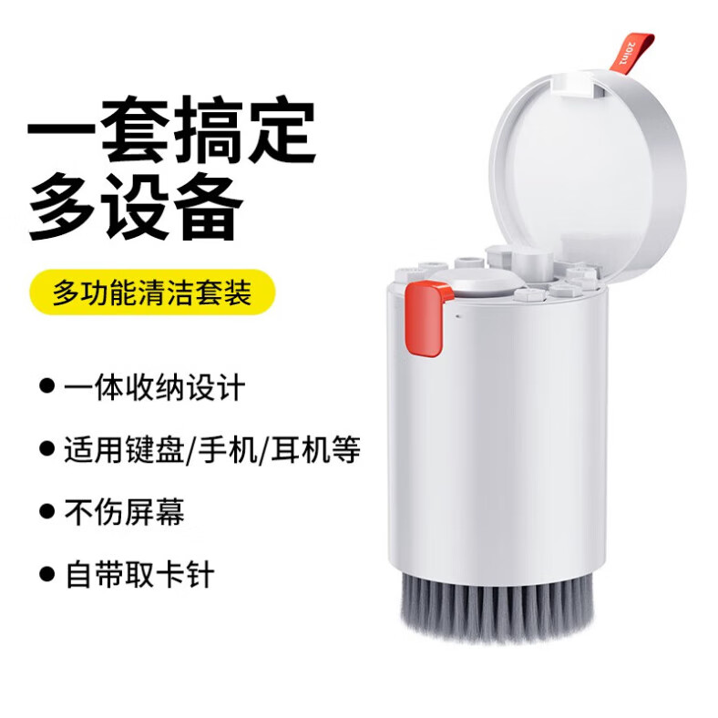 膜鹿堂键盘清洁工具多功能清洁套装除尘刷灰神器清洗耳机屏幕电脑手机 20合1清洁套装键盘/手机/相机/