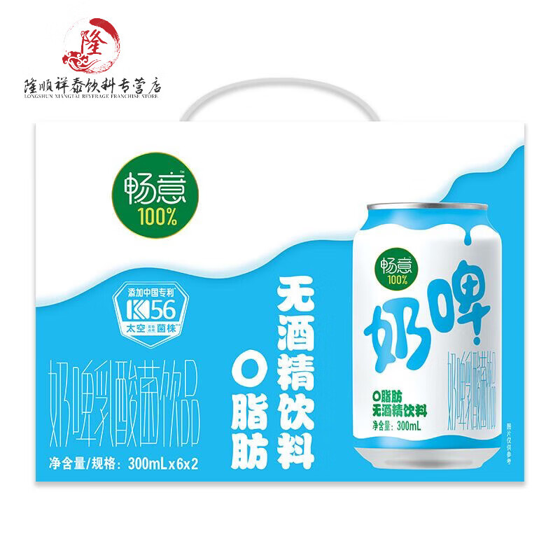 伊利暢意飲料奶啤300ml*12罐裝 0脂肪0酒精乳酸菌奶啤 聚餐搭子  暢意奶啤300*12罐整 運(yùn)輸過(guò)程易碎易變形/屬正常情況/
