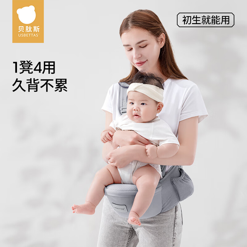 贝肽斯腰凳婴儿背带轻便四季前抱式宝宝外出二合一抱抱托抱娃神器 【加宽33%凳面+可拆卸款】卡斯灰/单腰凳+肩带