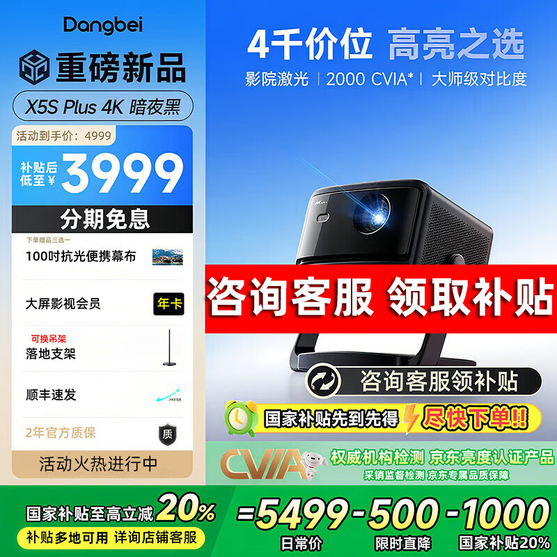 ����X5S Plus��̨ͶӰ�Ǽ��ó�����������ܿ�������ͶӰ��������Ӽ�ͥӰԺ 4KӰԺ������-X5S Plus