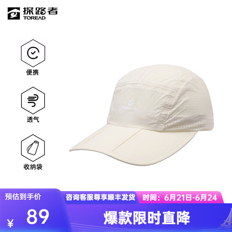 探路者（TOREAD）帽子户外运动UPF50+防晒透气轻折叠鸭舌帽男女2025春夏新款 米色 均码