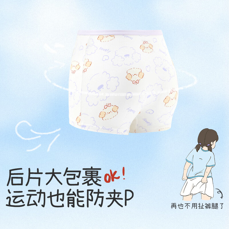 久岁伴儿童内裤男女童平角裤薄款中大童学生透气抑菌高弹三角短裤3条装 miiiiichan联名/平角505104/ 3条 175 /身高170-180体重120-135斤