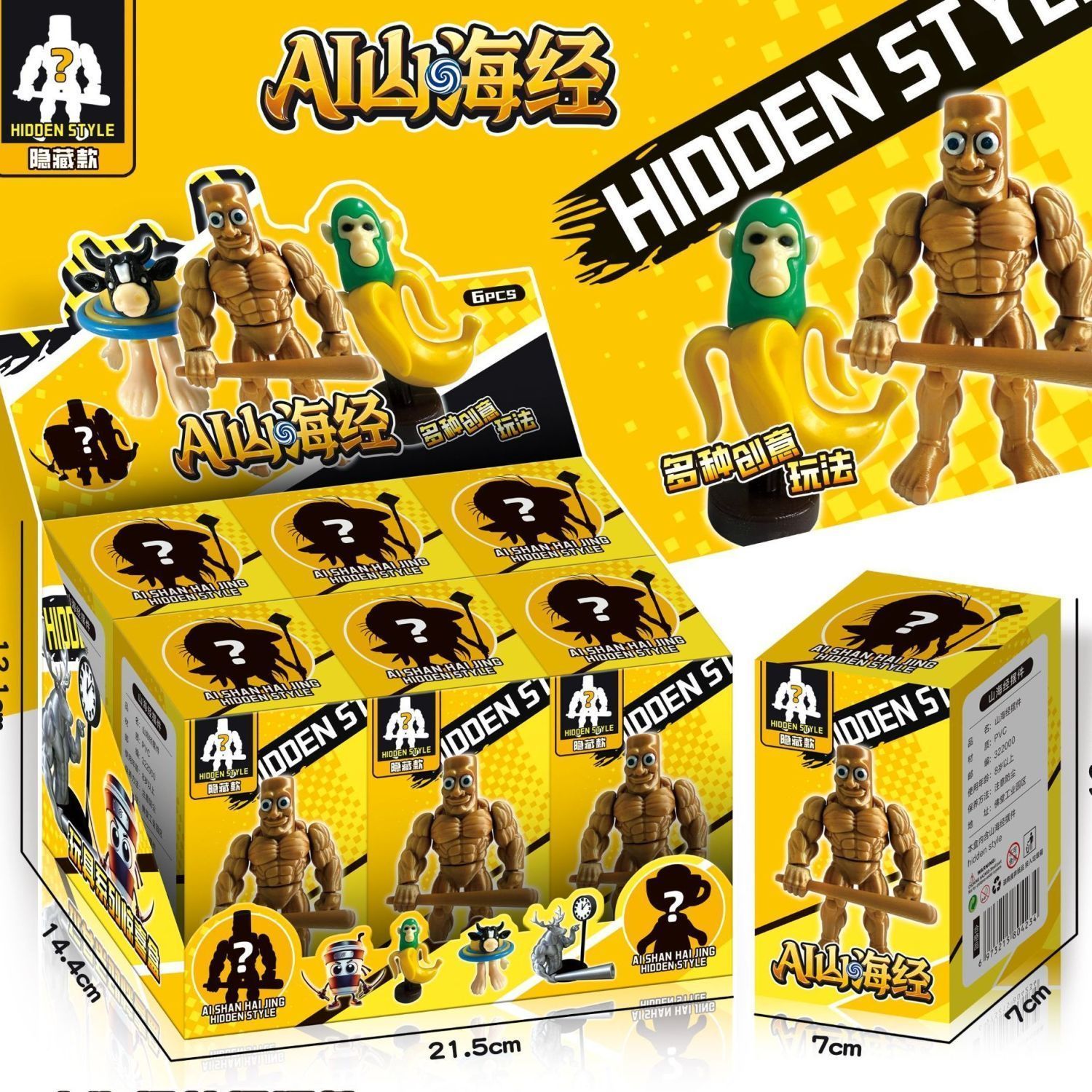 赟娅外国美国山海经积木手办q版全套融合怪木棍人AI摆件模型玩具 手办盲盒【整套6个+18卡片】