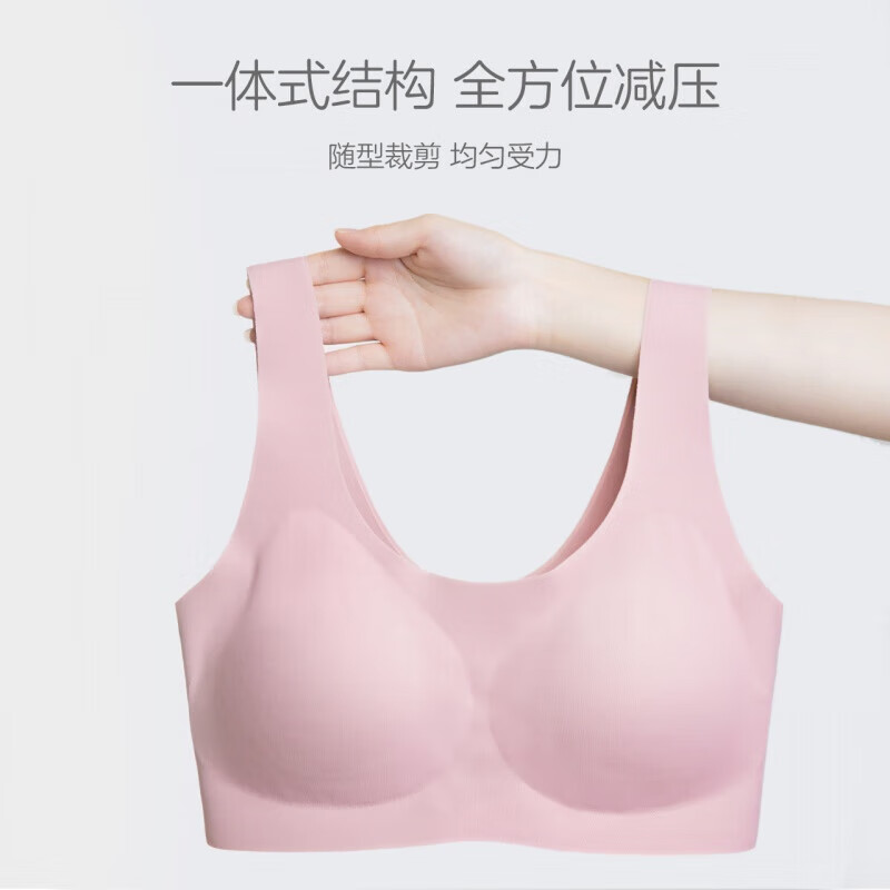 欧迪芬(Ordifen)秋冬式美背无痕内衣女无钢圈文胸背心运动睡眠PB1514Q 【PB1514】西柚粉 M