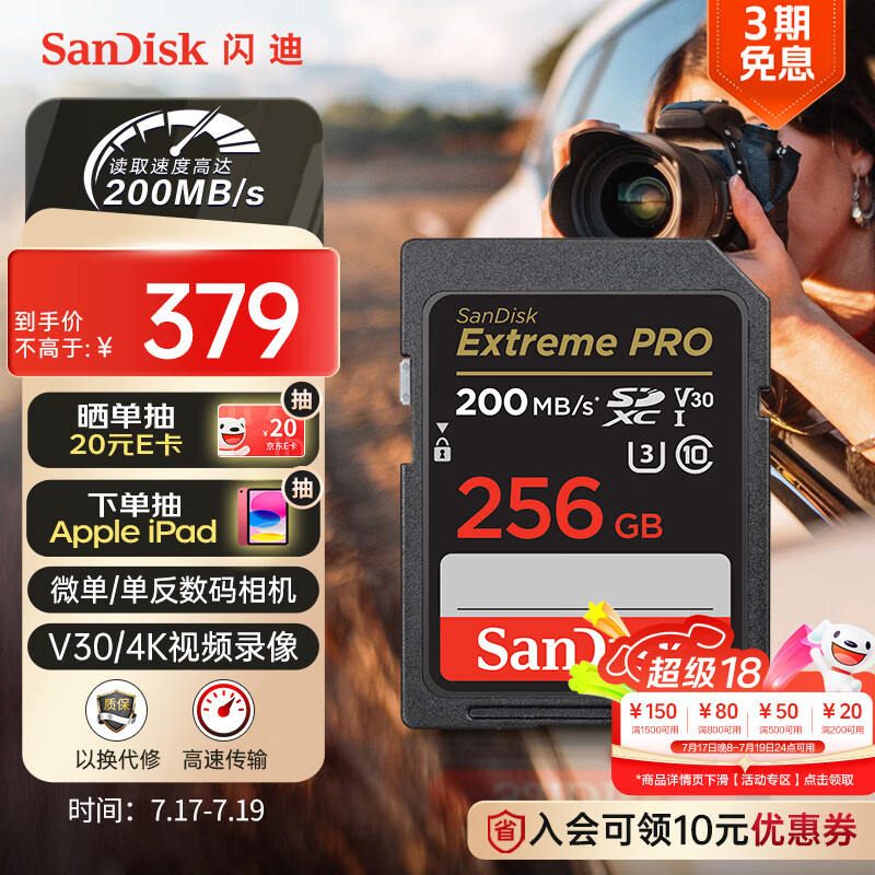 ���� SD�ڴ濨 256GB 200MB/s��140MB/s