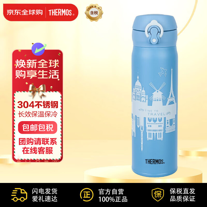 ��ħʦ��THERMOS�����±����䱭��ɫ500ml�����ˮ��ʱ����Ůʿѧ����������JNL-505