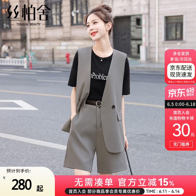 絲柏舍2025春夏新款女裝馬甲搭短褲兩件套通勤套裝