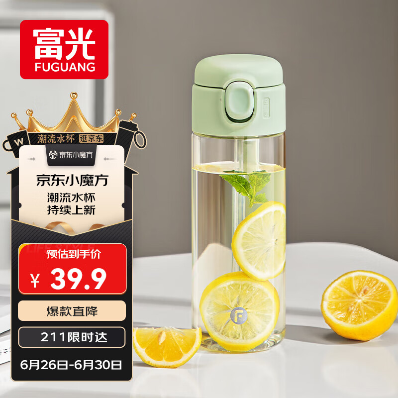 富光tritan塑料水杯子男女带吸管杯成人便捷运动儿童学生水杯子480ml