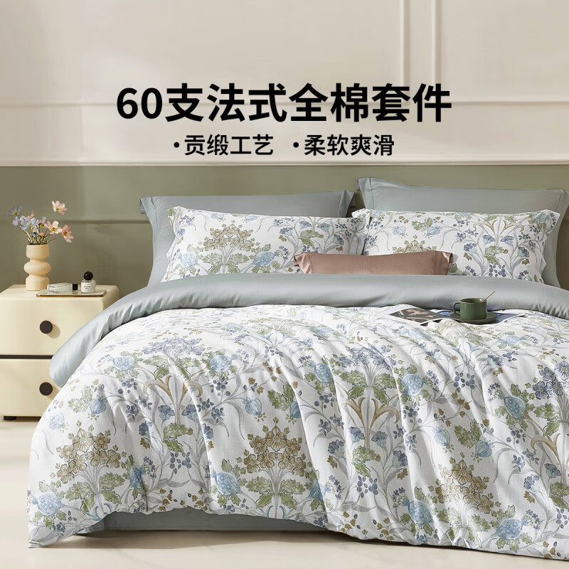 LOVO羅萊生活旗下品牌 60支新疆純棉 輕奢貢緞床上用品雙人全棉四件套 【60S新疆精梳棉】灰-禮盒裝 1.8米 床單款 （被套220*240cm）