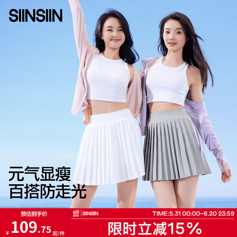 SIINSIIN百褶裙春夏2025新款半身裙女显瘦运动防走光白色a字短裙显瘦百搭
