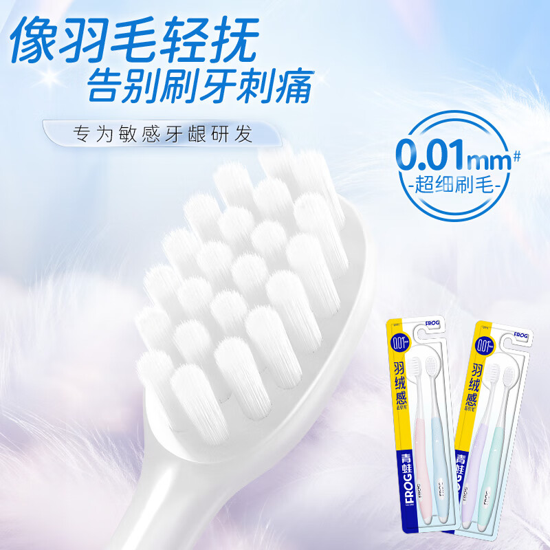 青蛙超软毛小刷头成人牙刷细毛刷丝护龈清洁小头月子男女情侣家庭款 【呵护敏感】971超细软毛牙刷 6支 颜色随机发