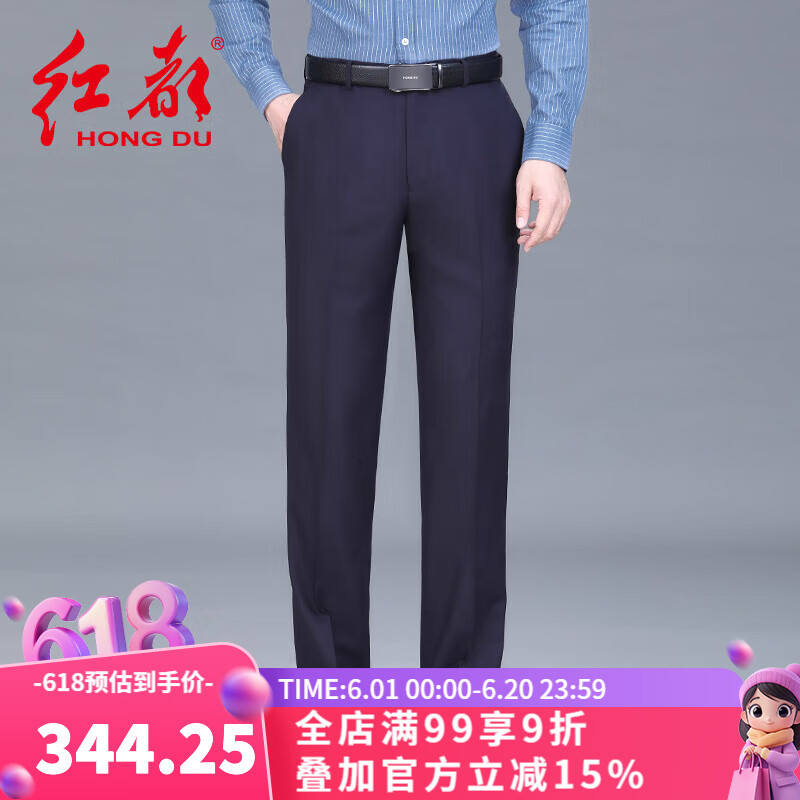 紅都羊毛西褲男士商務正裝褲子職業(yè)裝西服褲子上班秋裝西裝無褶長褲 AJ7122無褶褲子藏青 33 (86cm)