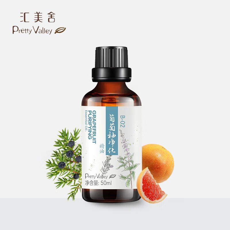 匯美舍（PrettyValley）【身體精油】葡萄柚凈護膚 葡萄柑凈化精油