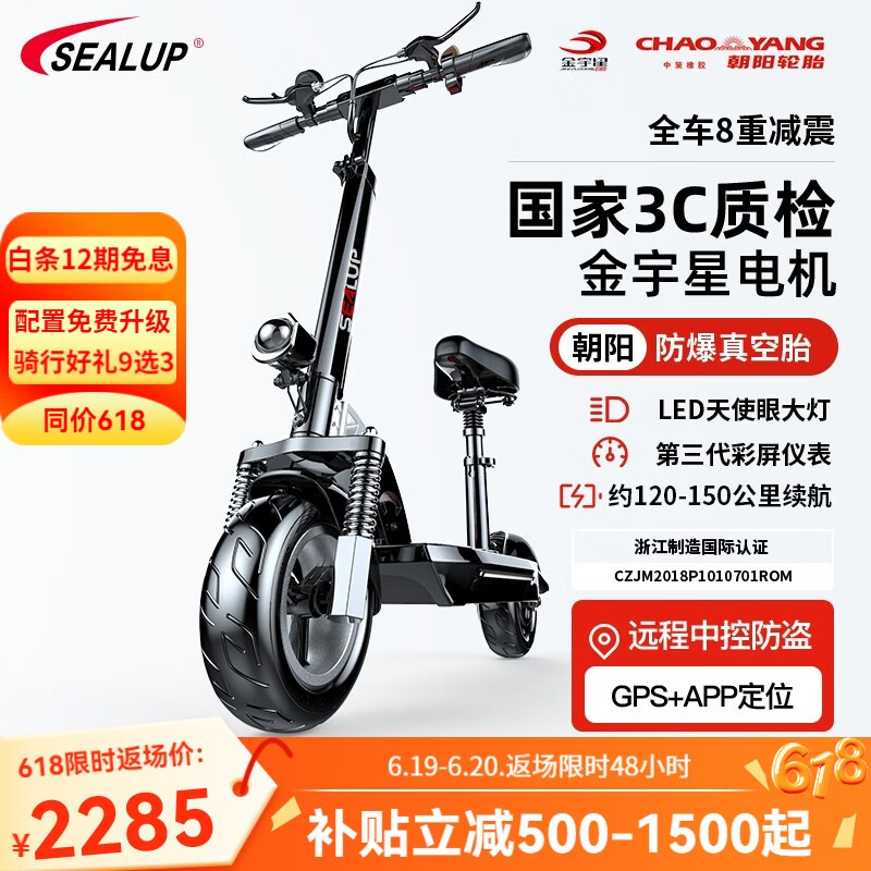 希洛普（SEALUP） 锂电池电动滑板车 便携可折叠电动车 代驾两轮代步车迷你电动车 48V黑/朝阳真空胎3C金宇星/120-150km