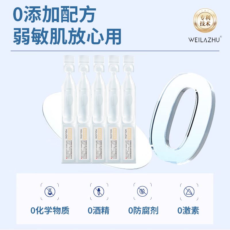 唯拉珠医美次抛精华水光医美术后修复肌肤补水保湿械字号重组胶原蛋白修护液 医用胶原蛋白修护液 3盒(30支次抛状)