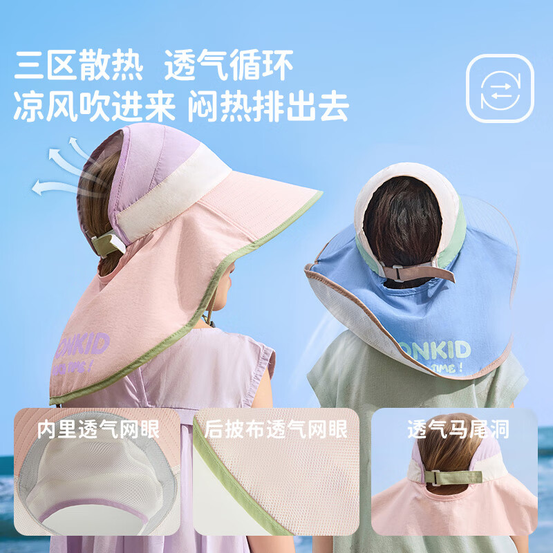 Lemonkid柠檬宝宝原纱防晒帽男童女童2025新款宝宝海边太阳帽子儿童遮阳帽 桃夭米粉【半空顶】 M【建议头围:50-54cm ,7-11岁】