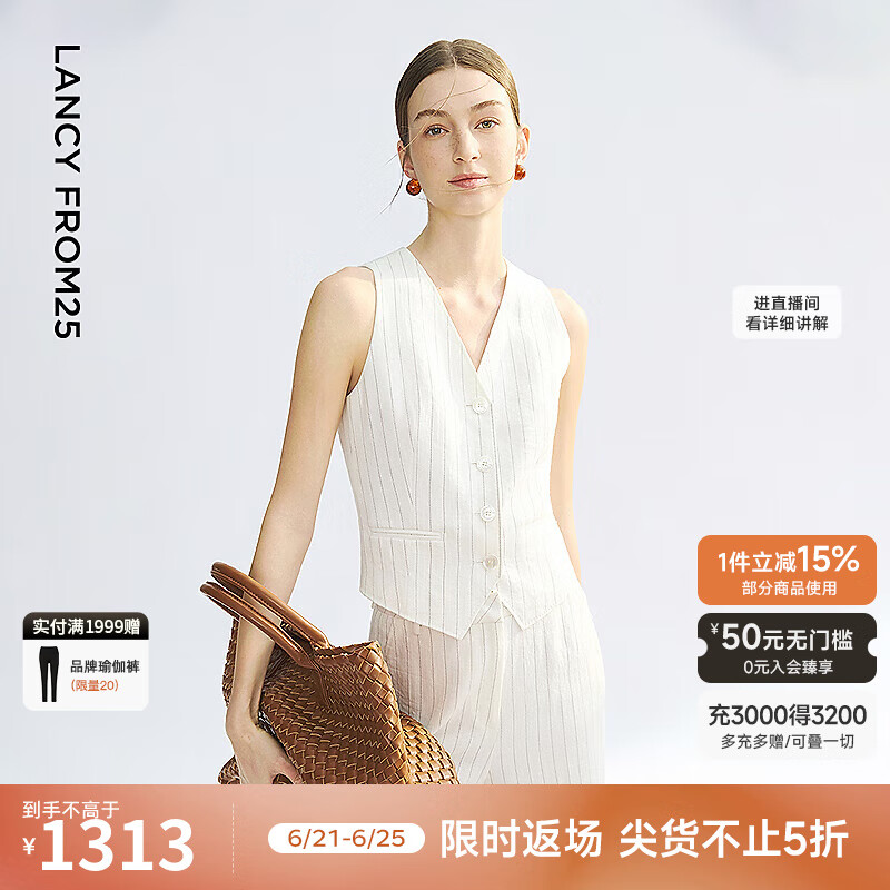 朗姿【漾25系列】王楚然同款白西服2025年夏季新款西装/马甲/裤子 本白色马甲 S