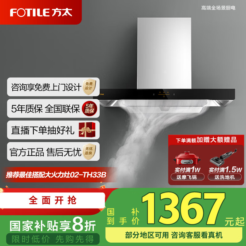 Fotile/��̫ 22������/�������̻�EMC2A 