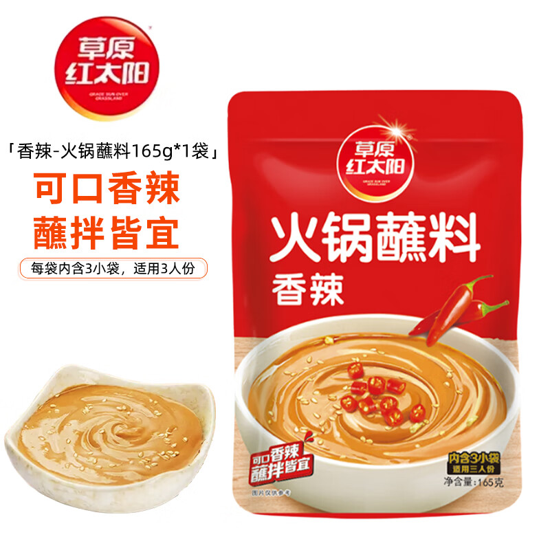 ��ԭ��̫�����պ��165��-��ζ�����齴�����������͵���պ���������������� ���պ��165��-���� 1.9Ԫ