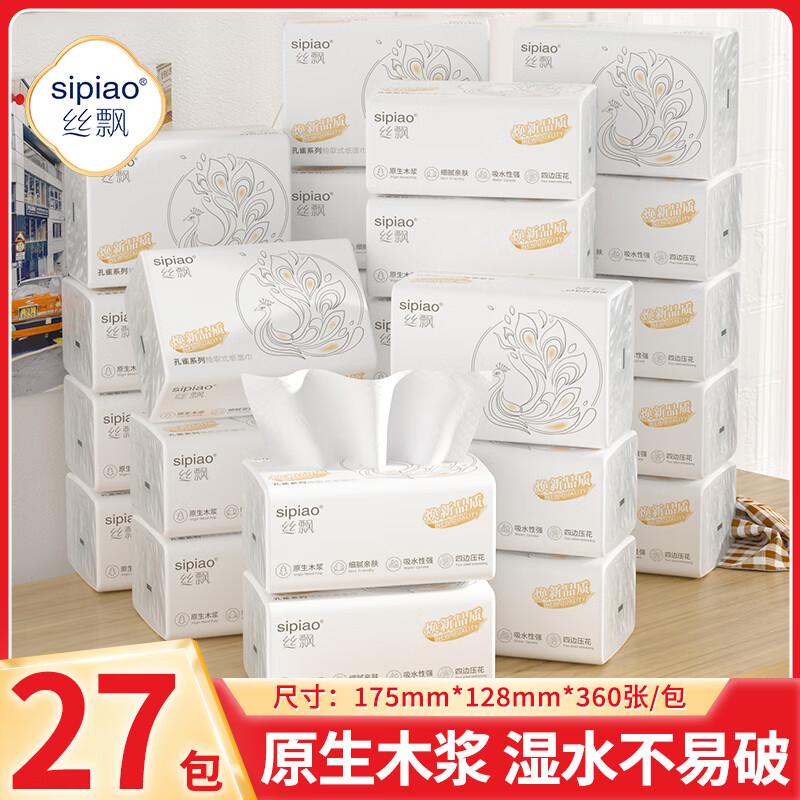 丝飘抽纸360张四层加厚餐巾纸家用面巾纸母婴用纸医护级认证抽纸 4层 360张*27包